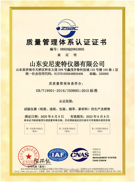 9000认证-中文版