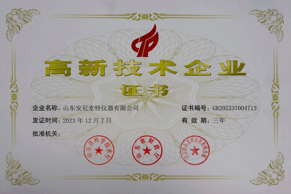 高新企业技术